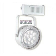 舞光 軌道燈 LED-24011 (A Light)