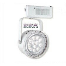 (A Light) 舞光 軌道燈 LED-24011