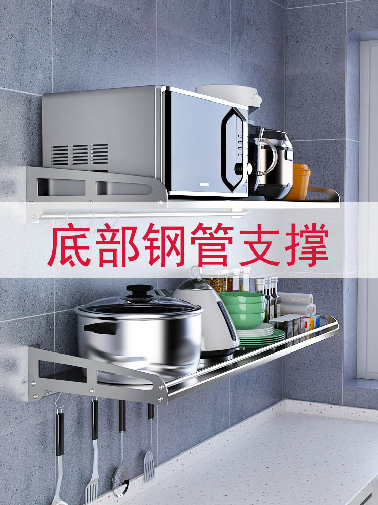 廚房不鏽鋼掛架 304不銹鋼壁掛式微波爐置物架廚房牆上烤箱碗碟收納支架子多功能『XY16225』