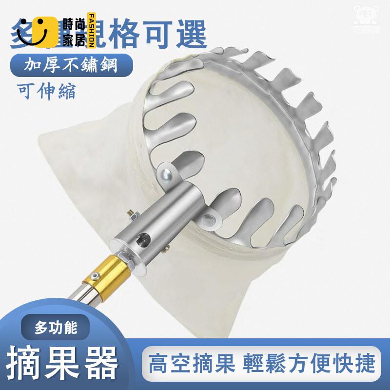 免運 可開發票 【多功能摘果器 宅配免運】自由伸縮摘果器 摘果神器 高空修樹神器 採果器 可伸縮果樹修枝剪 水果採摘器 工廠現貨直銷 可開發票 全館八折 售後保障 店長推薦 ss567