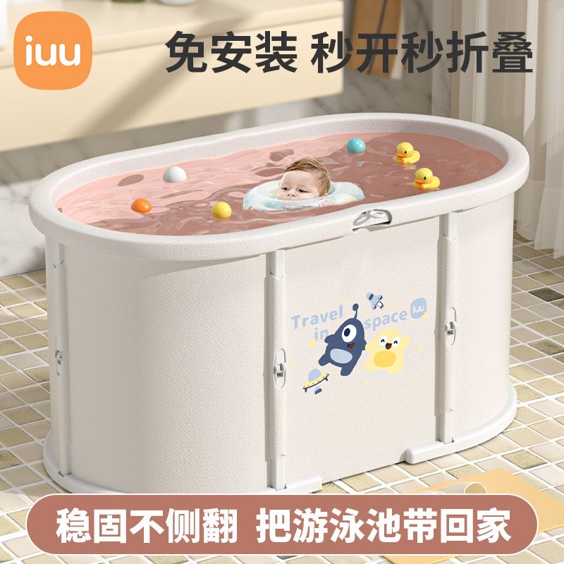 免運/快速發貨 泡澡桶 免安裝泡澡桶 IUU 嬰兒游泳桶家用大人洗澡盆寶寶小孩泳池可坐可折疊兒童泡澡桶