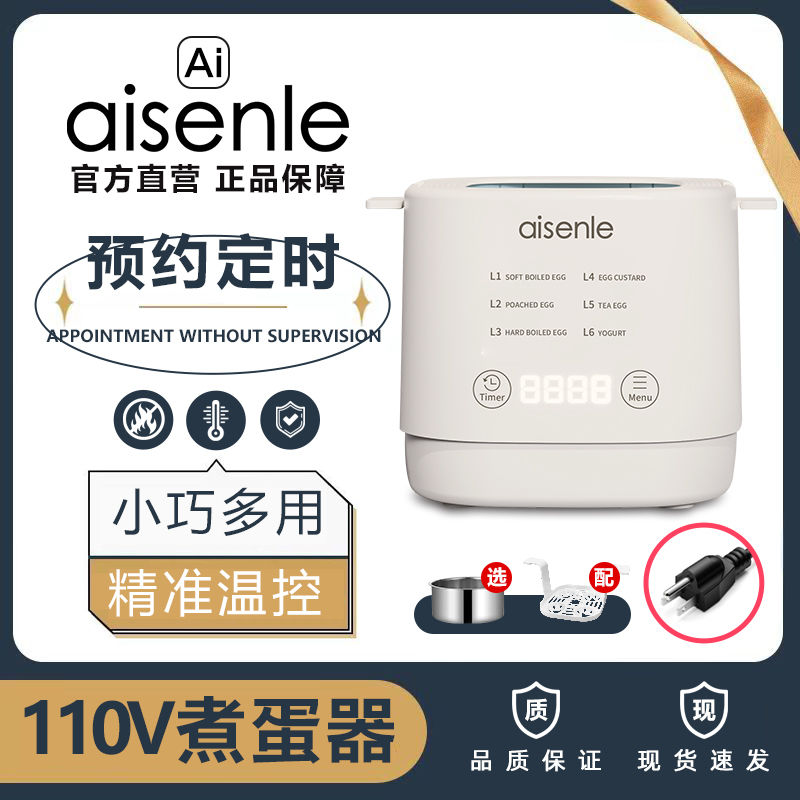 免運 煮蛋器 蒸蛋器 早餐機 110V小型煮蛋器智慧家用多功能早餐機神器預約自動斷電蒸蛋器 八折減免 特價出 可開發票
