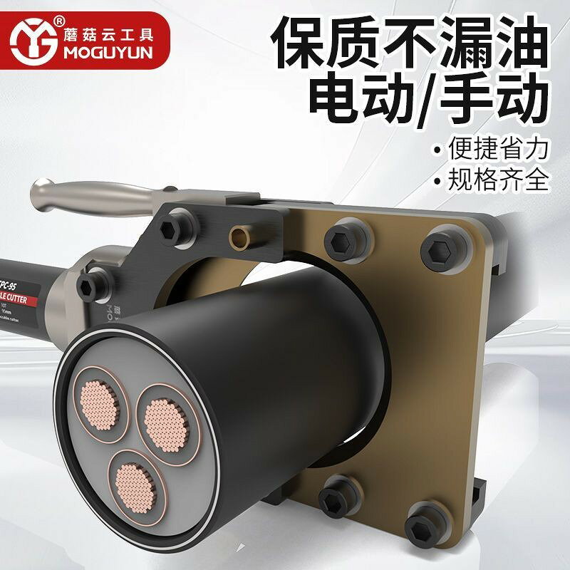 （爆款熱賣）（國際精品）液壓電纜剪刀 線纜鉗電動線纜剪斷線鉗CPC-50/75/85/95鎧裝剪線鉗