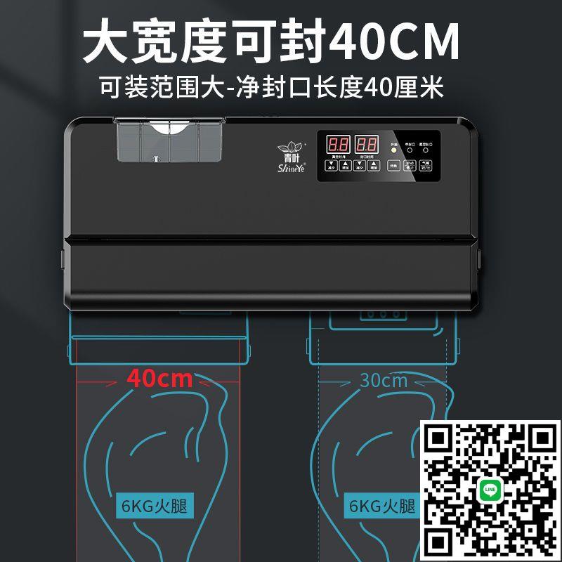 40cm抽真空封口機商用食品真空袋抽氣家用密封機小型家用400保鮮
