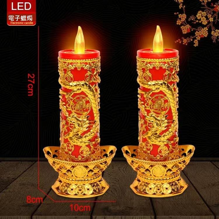 LED電子蠟燭燈防風模擬閃爍無煙財神爺燈供佛家用燈插電電池兩用