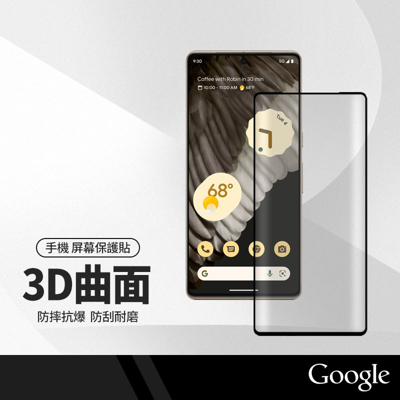 Google Pixel 7pro (5G) 3D曲面滿版鋼化玻璃膜 手機保護貼 熱彎曲玻璃螢幕保護貼 防刮防爆