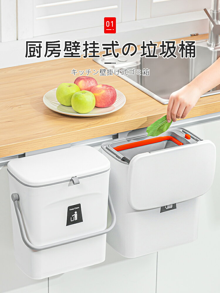日本廚房垃圾桶壁掛式家用2022新款櫥柜門廚余濕拉垃圾專用衛生間