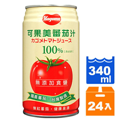 可果美 無鹽 蕃茄汁 340ml (24入)/箱【康鄰超市】