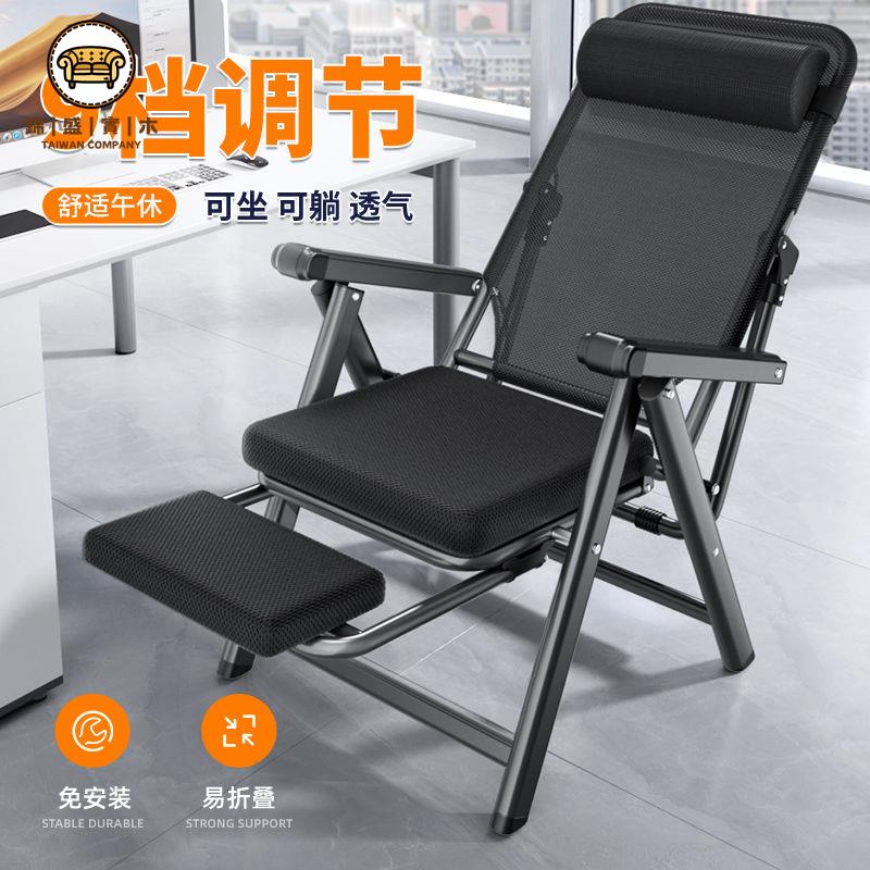 工廠現貨 特惠/免運 躺椅 午睡椅 午休椅 折疊床 懶人躺椅 辦公室午睡椅 躺椅辦公椅舒適久坐電腦椅午休躺椅懶人靠背椅子折疊辦公室座椅子開立發票 售後保障 全館折扣j538