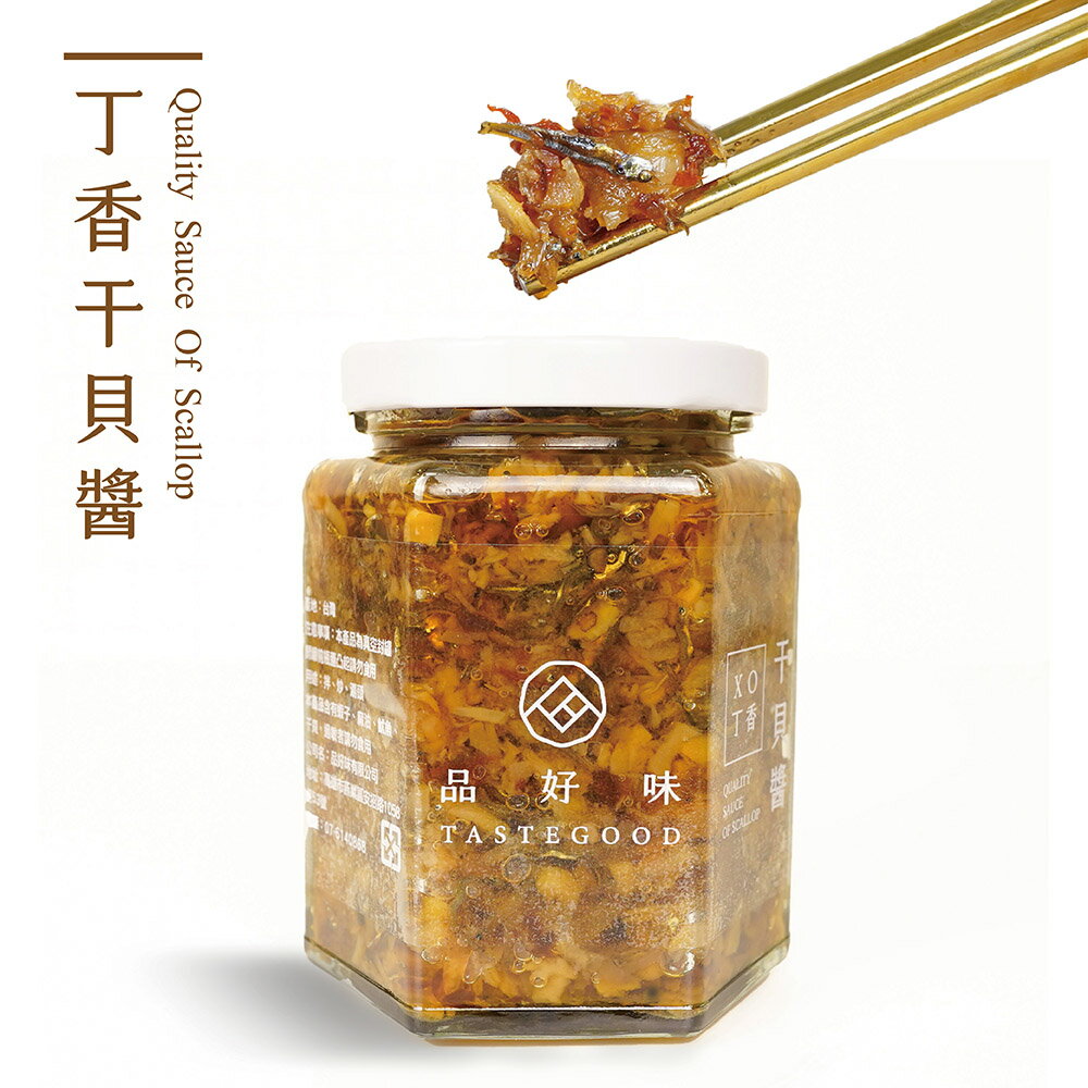 【品好味】雙醬組合送辣椒醬分享瓶  果然香蒜蓉辣椒醬&XO干貝醬 -280g / 瓶 辣椒醬 蒜蓉醬 蒜頭醬 香蒜辣椒醬 辣醬 2