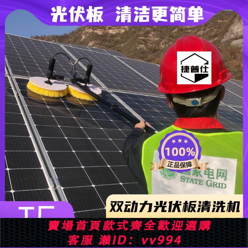 【最低價 公司貨】光伏板清洗機工具清潔刷機械太陽能發電板組件電動大棚機器人設備