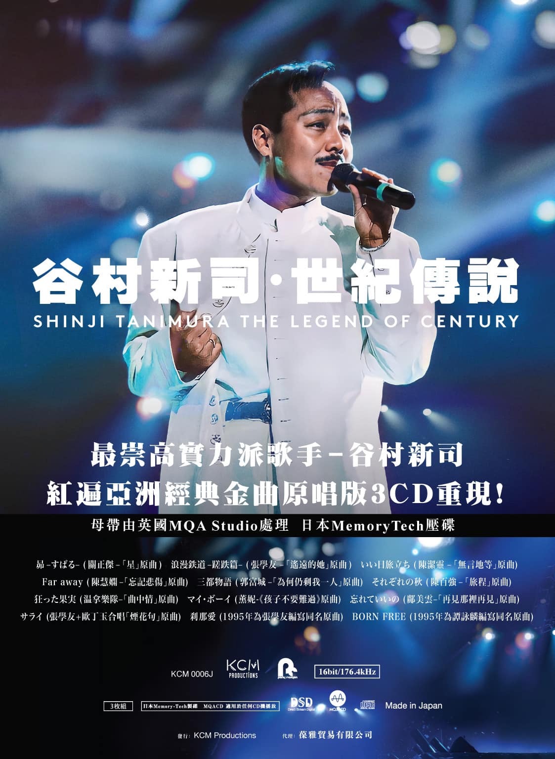 【停看聽音響唱片】【CD】谷村新司 / 世紀傳說 SHINJI TANIMURA THE LEGEND OF CENTURY 3CD