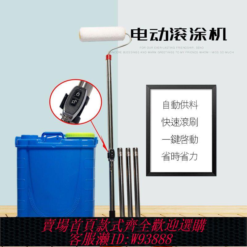 滾筒毛刷 【6667人收藏】乳膠漆滾筒刷電動滾塗機刷墻神器油漆塗料工具塗刷基膜滾筒伸縮桿