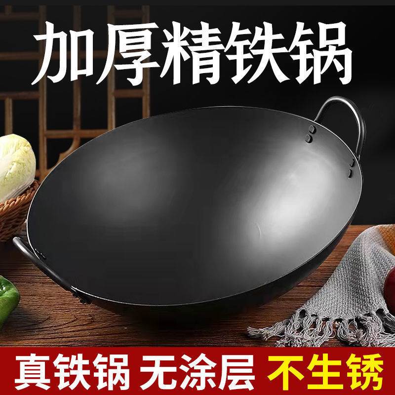 雙耳大尺寸鐵鍋無涂層鍋不粘鍋炒鍋家用商用炒菜鍋燃氣灶煤氣。