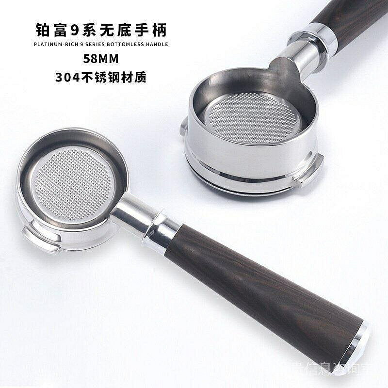 （咖啡用品與配件）用於 58mm Breville 9 系列咖啡手柄 半自動咖啡機配件 無底改裝手柄 實木配套器具