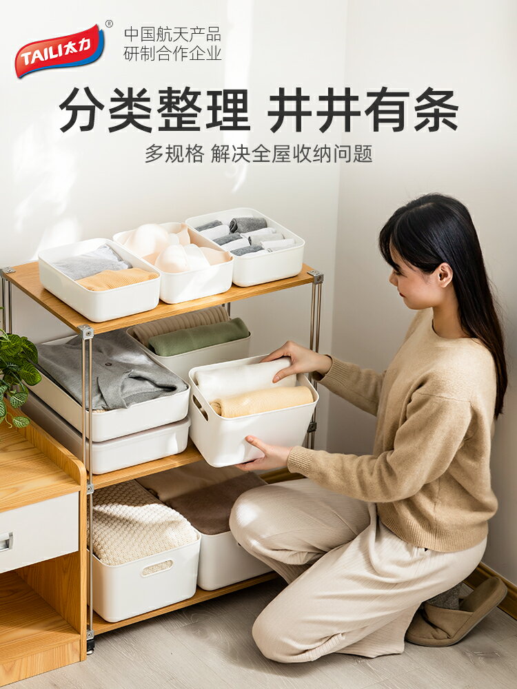 太力桌面收納盒化妝品零食整理盒儲物盒廚房雜物帶蓋浴室收納筐