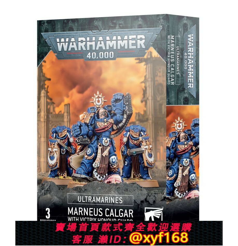 {保固一年 可打統編}戰錘40K 極限戰士 MARNEUS CALGAR 馬涅烏斯·卡爾加與常勝護衛 0
