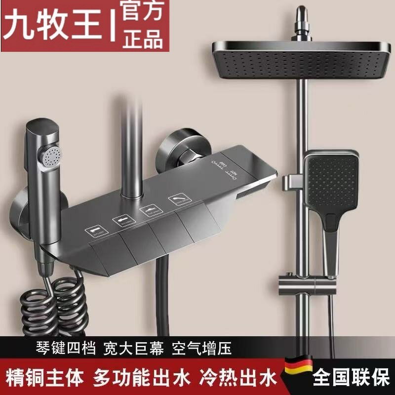 {可打統編 保固一年}淋浴花灑套裝全銅淋浴器花灑家用恒溫增壓衛浴噴頭浴室淋雨水龍頭 0