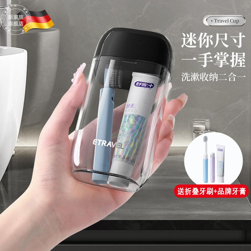 {臺灣公司貨 可打統編}德國迷你便攜式旅行洗漱杯三合一牙刷牙膏套裝旅遊漱口杯子收納盒