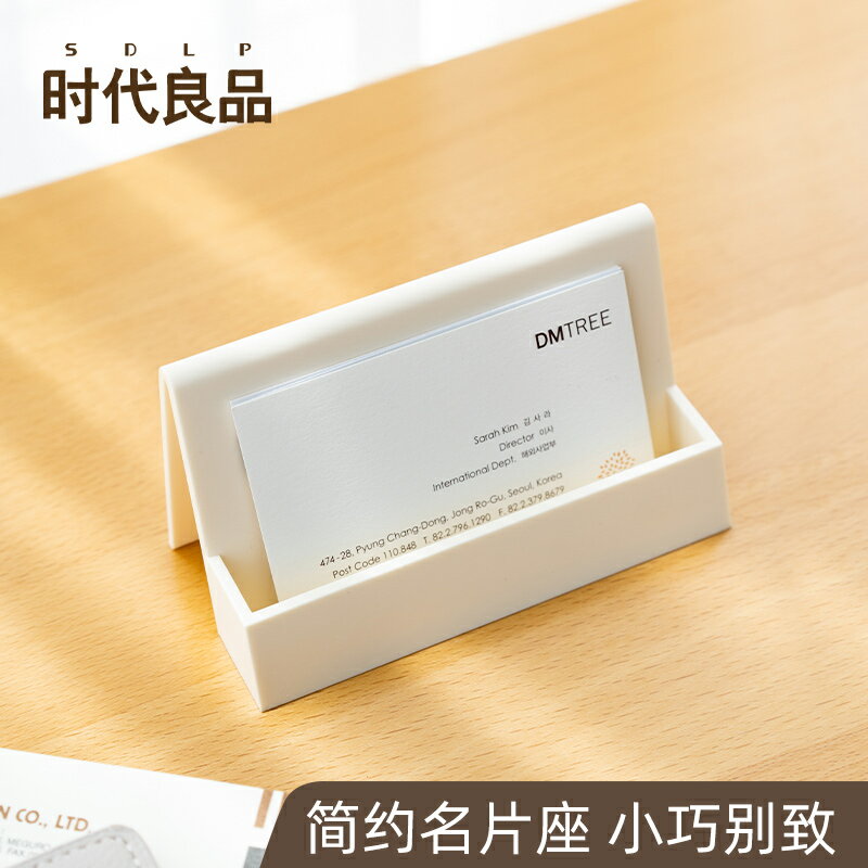 時代良品創意名片盒 名片架桌面名片座商務大容量名片託名片夾卡片收納盒