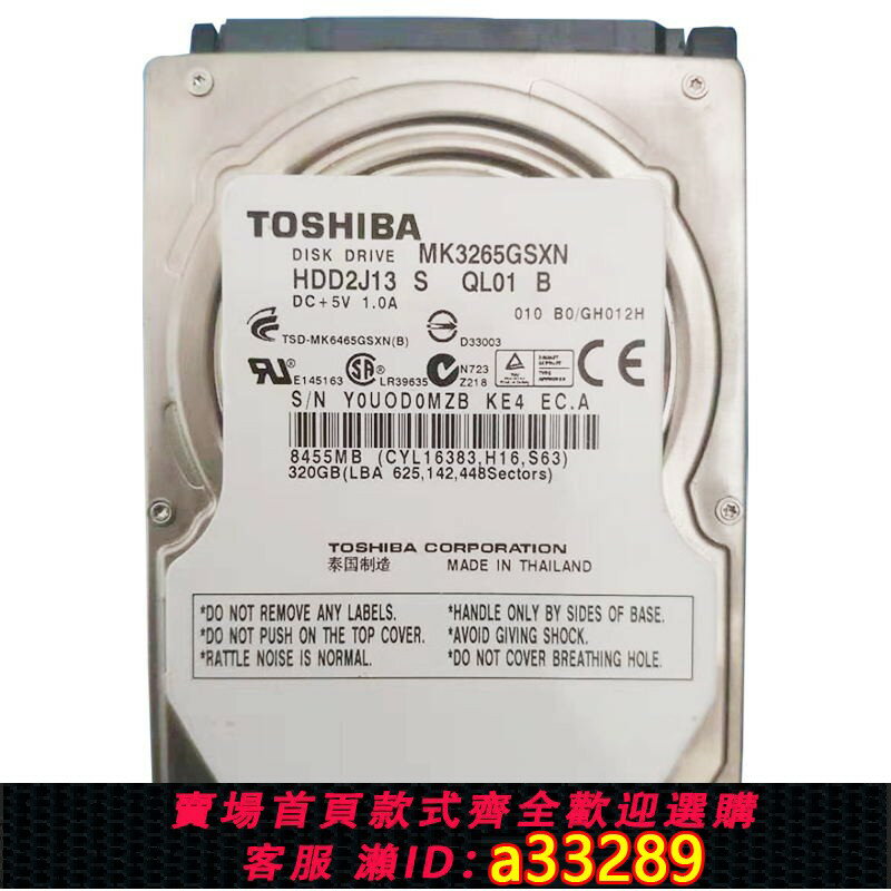【臺灣公司 可開發票】原裝東芝2.5寸5400轉320G筆記本電腦硬碟SATA串列埠機械工控機床9MM