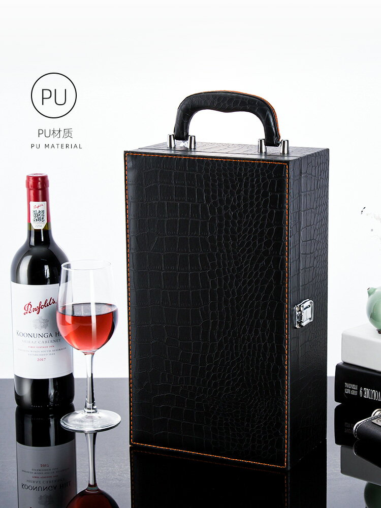 天喜紅酒禮盒2支紅酒箱酒盒禮品盒子單雙支皮手提袋葡萄酒包裝盒