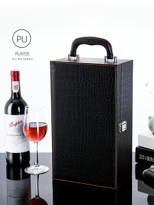 天喜紅酒禮盒2支紅酒箱酒盒禮品盒子單雙支皮手提袋葡萄酒包裝盒