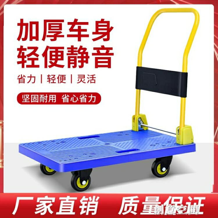 靜音輕便拉貨平板車貨搬運手拖車重型家用小推車載便攜摺疊手推車 雙11全館免運