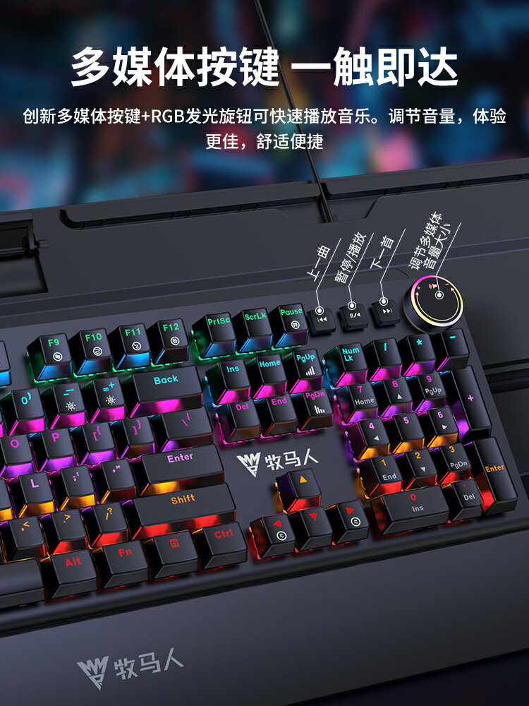牧馬人專業電競真機械鍵盤青軸茶軸紅鼠標套裝游戲專用鍵鼠三件套