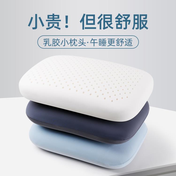 乳膠午睡枕男生款睡覺辦公室午休神器趴睡枕腰枕沙發抱枕夏季靠枕【林之舍】