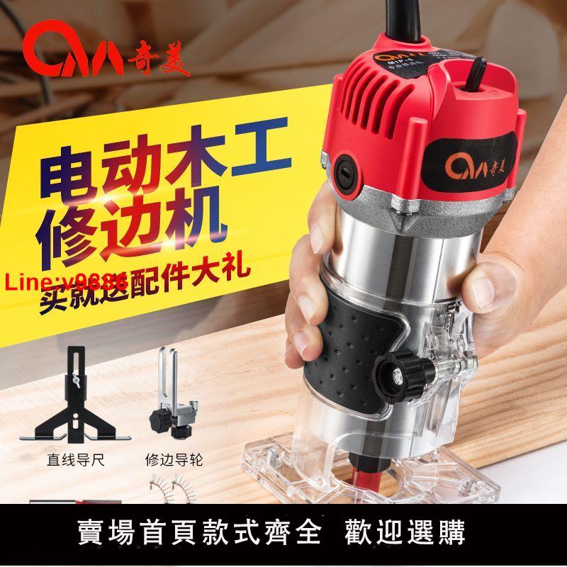 【臺灣公司 超低價】修邊機木工工具倒裝電木銑雕刻開孔鑼機工業級多功能鋁塑板開槽機