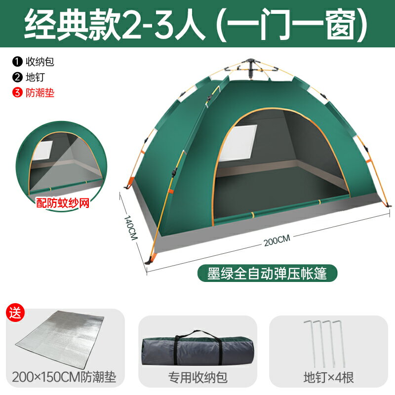 露營帳篷 侶途帳篷戶外3-4人全自動二室一廳單雙人家庭加厚防雨野外露營2人『XY35746』
