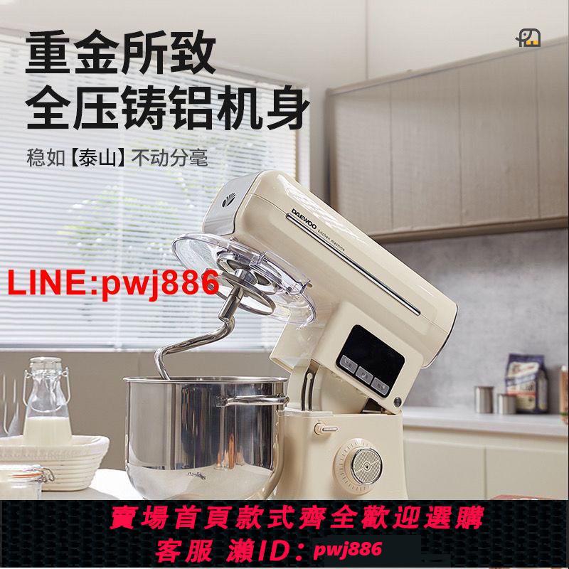 {臺灣公司 可開發票}大宇大白象廚師機和面機小型家用智慧商用靜音全自動多功能鮮奶機
