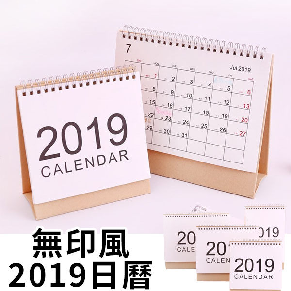 2019年輕薄無印風桌曆 年曆 日曆 行事曆【AN SHOP】