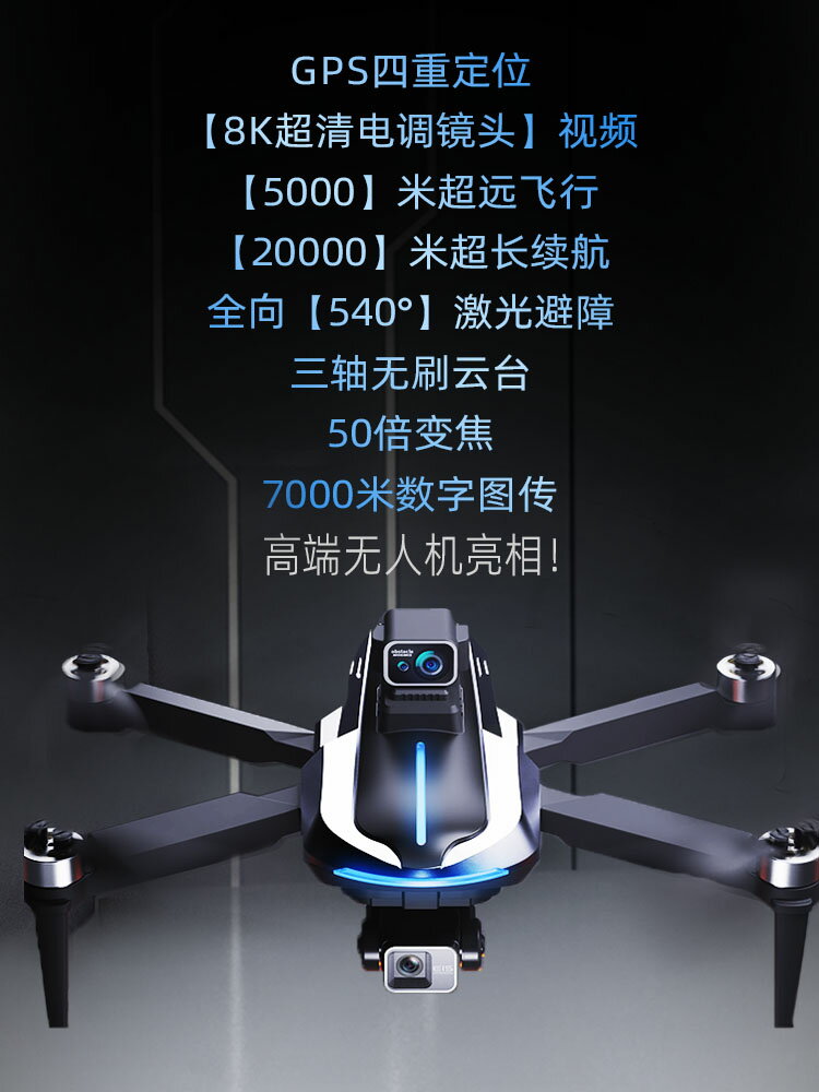 2024新款無人機8K防抖雲臺專業超清航拍學生遙控飛機男孩生日禮物-朵朵雜貨店
