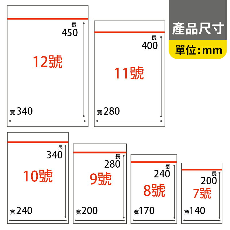 11號由任袋透明夾鏈袋PE夾鏈袋/一包100個入(定260) 280mm x 400mm 夾鍊