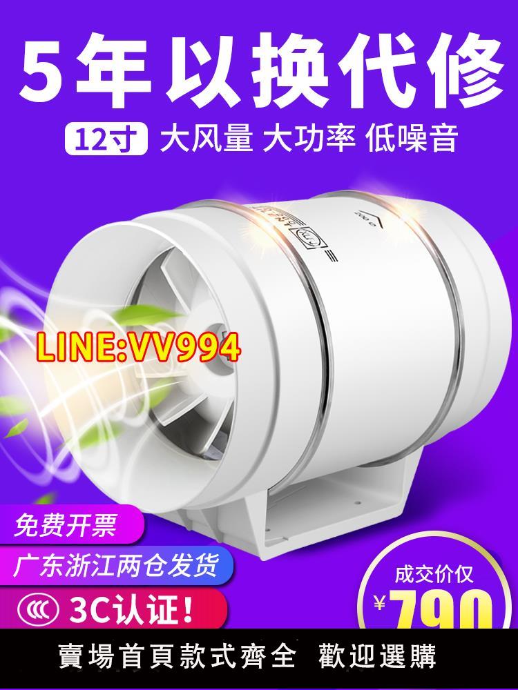 浴室抽風機 12寸大功率管道風機315P廚房油煙排風圓形換氣扇強力工業抽風機
