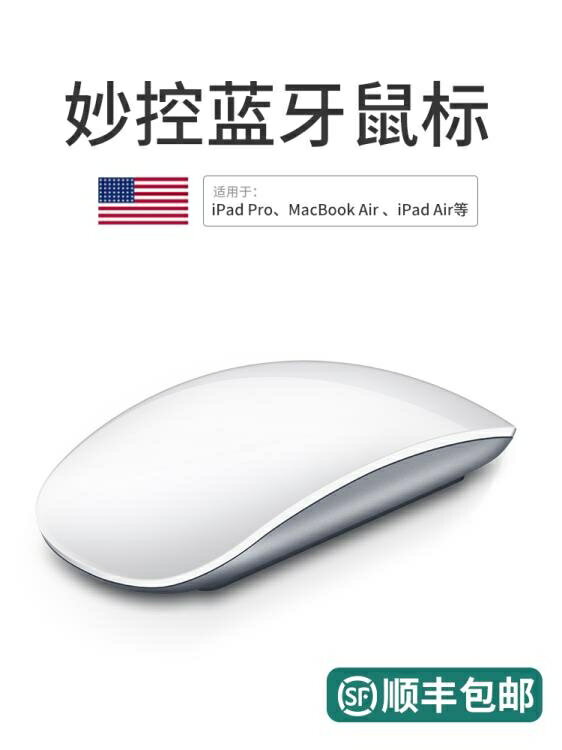 滑鼠 適用蘋果無線藍牙鼠標macbook筆記本ipad電腦藍牙原裝鼠標手機妙控鼠標二代 【麥田印象】