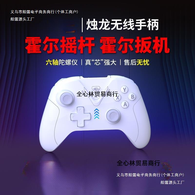 遊戲手柄電腦pc版安卓電視有線霍爾扳機搖桿steam雙人成行永劫無