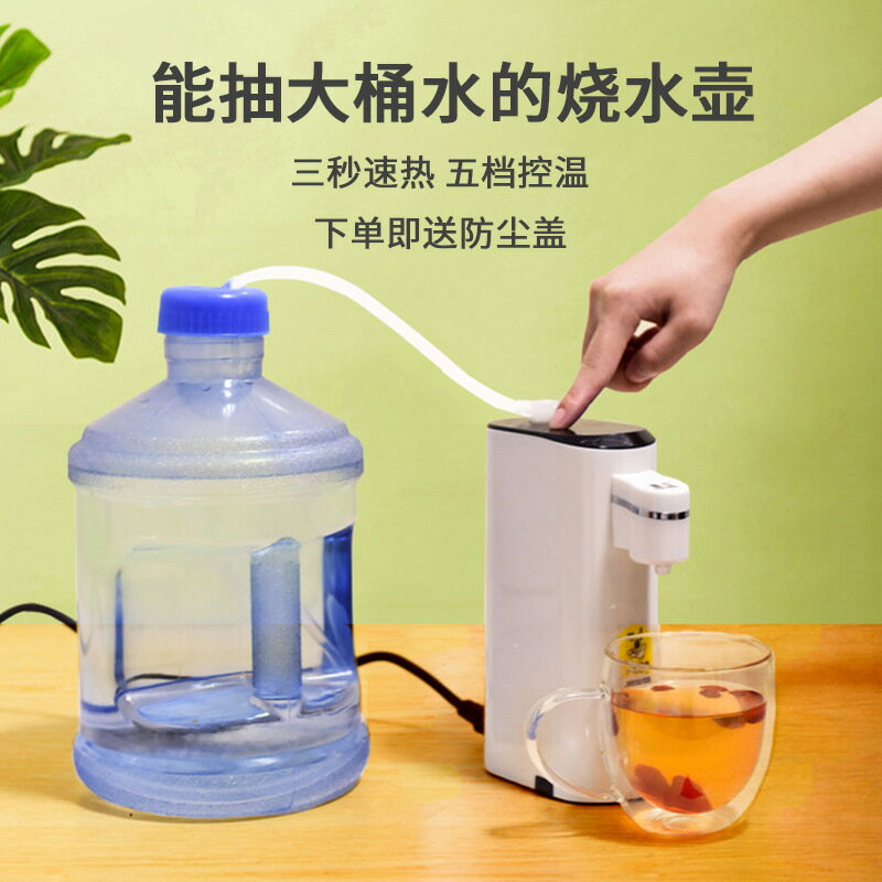 便攜式迷你即熱式飲水機110v小家電小型自動上水抽水式電燒水壺