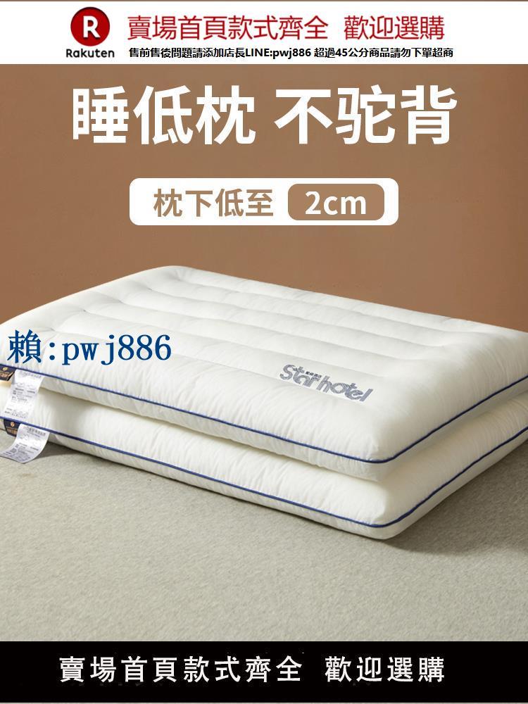 【高品質超低價】全棉超低兒童枕頭枕芯家用一對護頸椎助睡眠學生宿舍專用整頭小軟