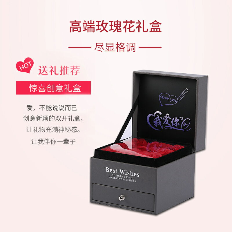520情人節搭飾品送禮玫瑰花創意禮盒包裝永生花項鏈手鏈女友禮物