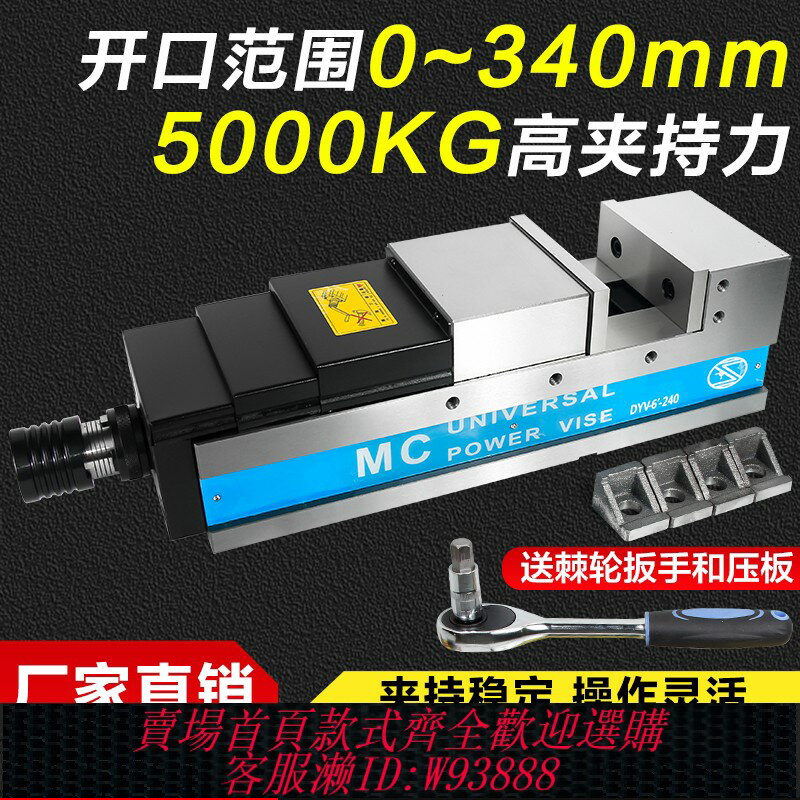 {臺灣公司貨 可打統編}MC倍力增壓油壓虎鉗CNC加工中心液壓重型高精密平口鉗銑床數控6寸