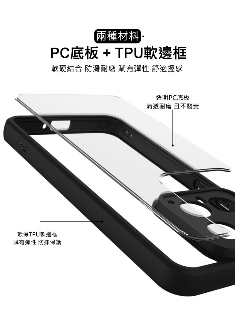 Imak 艾美克 Nothing Phone (3a) 雙料防摔保護套 保護殼 防摔殼 雙料殼 晶透 不發黃【愛瘋潮】 2