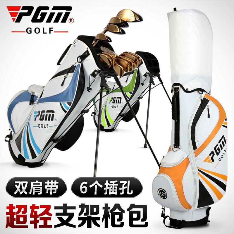 PGM高爾夫包男女輕便支架球包golf球桿包大容量旅行球袋6個插桿口
