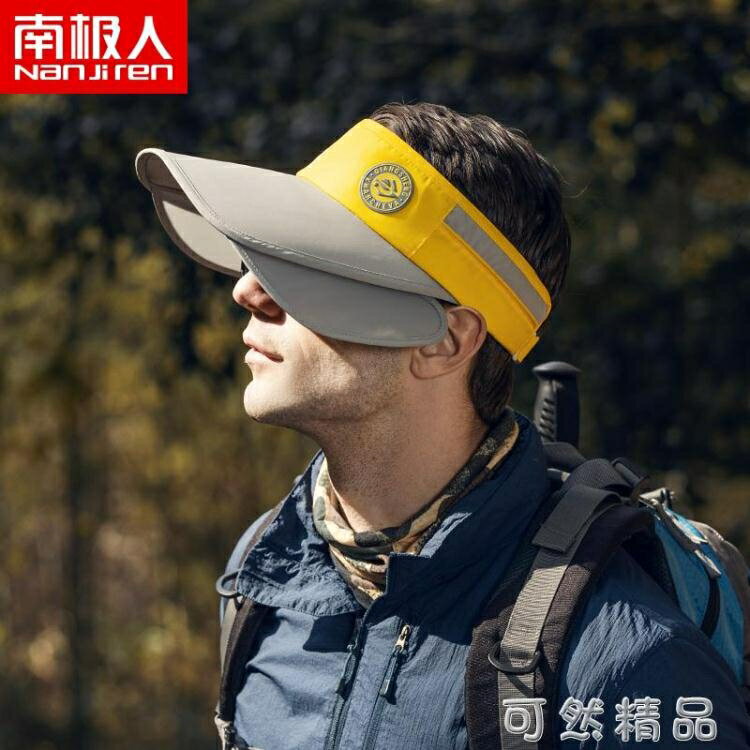 買一送一戶外遮陽空頂帽男士夏季防曬太陽帽登山釣魚防紫外線帽子 聖誕節全館免運