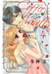 咖啡與香草 Vol.4