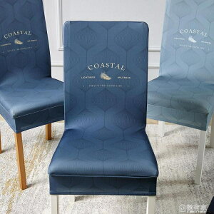 椅子套罩餐椅套罩通用萬能一體北歐風椅套酒店彈力全包歐美式ins 樂樂百貨