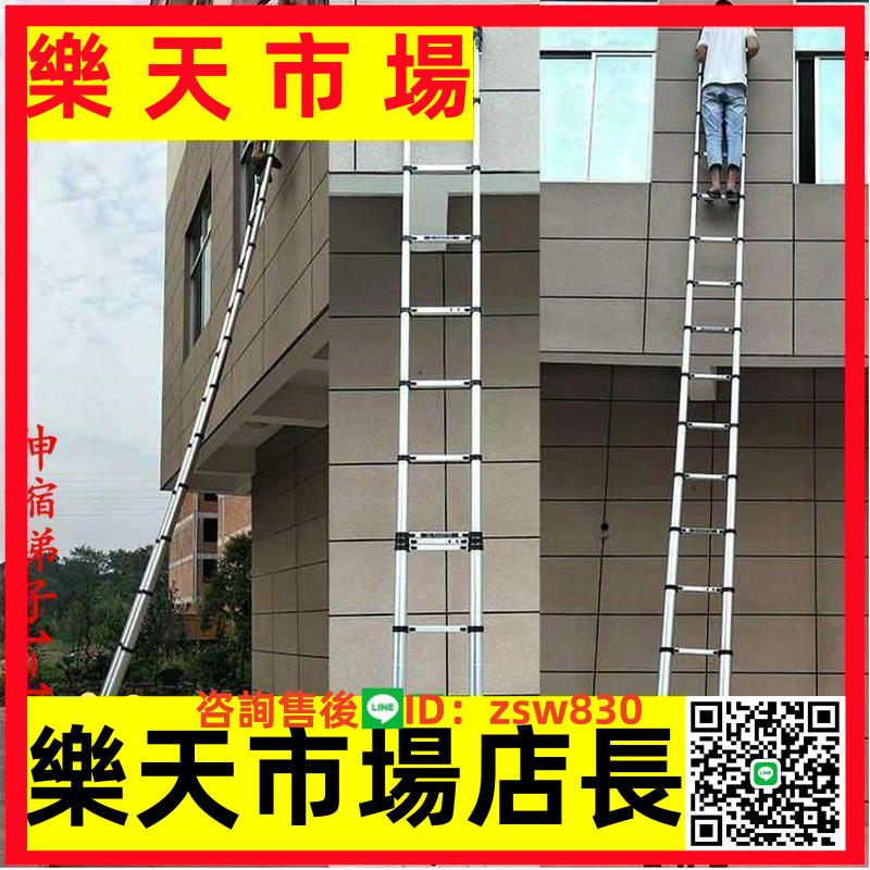 伸縮梯子加厚伸縮梯竹節靠墻一字直8米家用閣樓梯收縮便攜工程梯 1