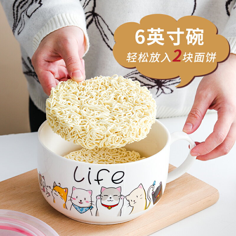 日式卡通創意陶瓷泡麵碗帶蓋可微波爐早餐杯學生宿舍大號燕麥杯具【時尚大衣櫥】